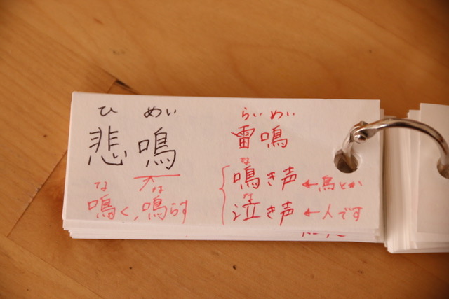 小学生漢字の苦手を克服する方法 単語カードと親の姿勢 Conote