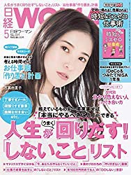 「やめられない習慣」をやめるための方法