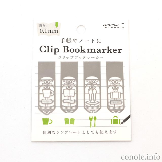 MIDORI]クリップブックマーカーで上質なノートや手帳に変身