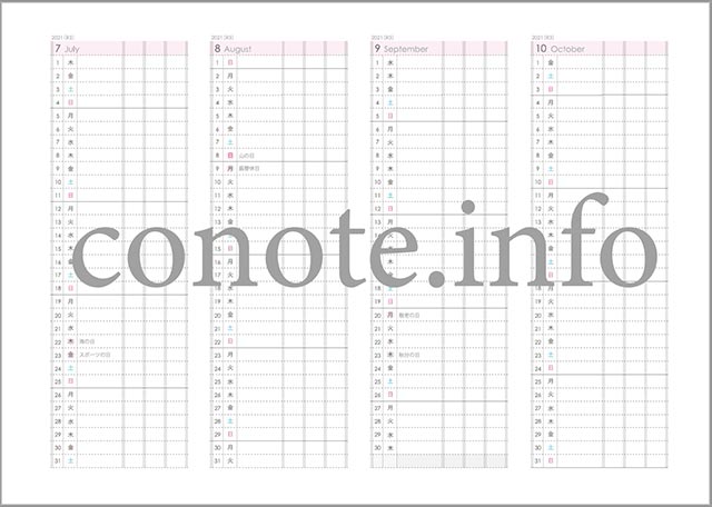 野帳サイズの自作マンスリー 無料ダウンロードpdf